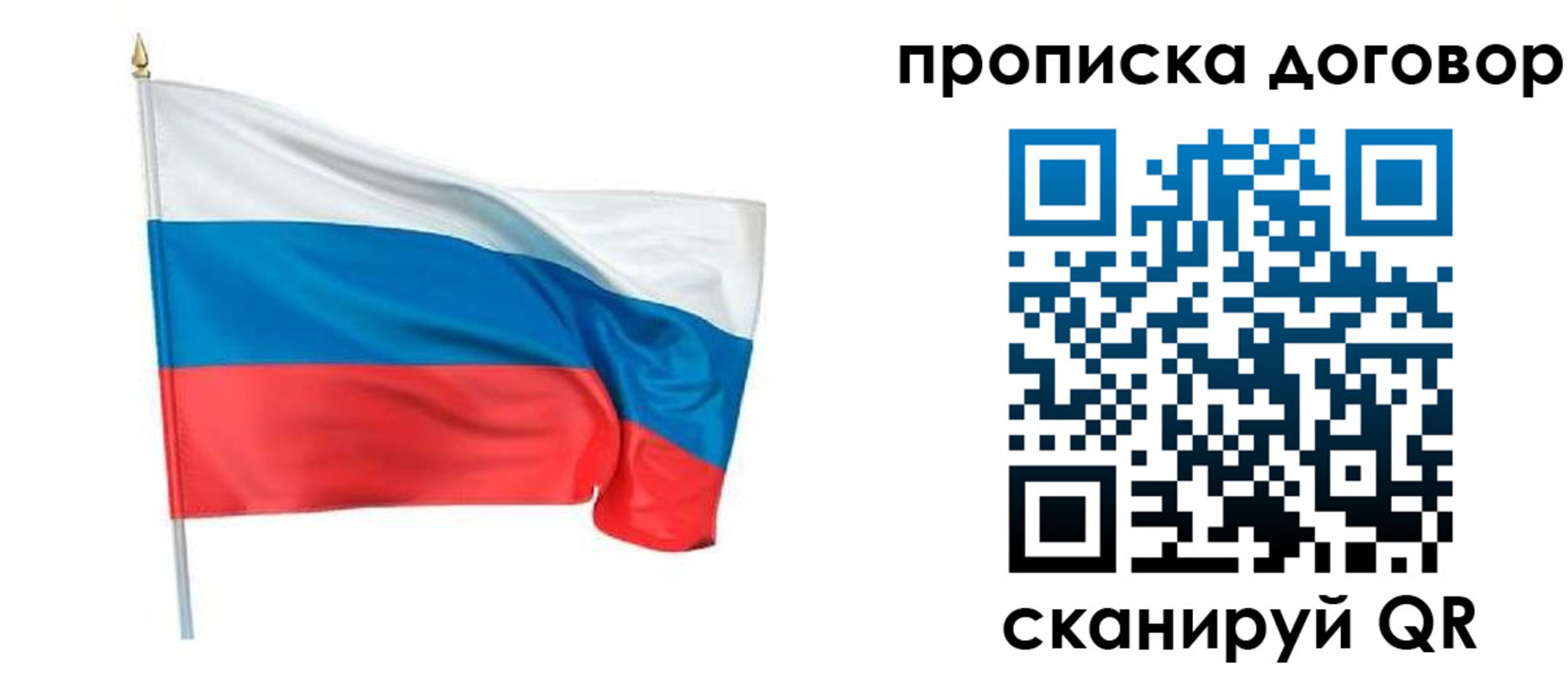 купить прописку в Почепе